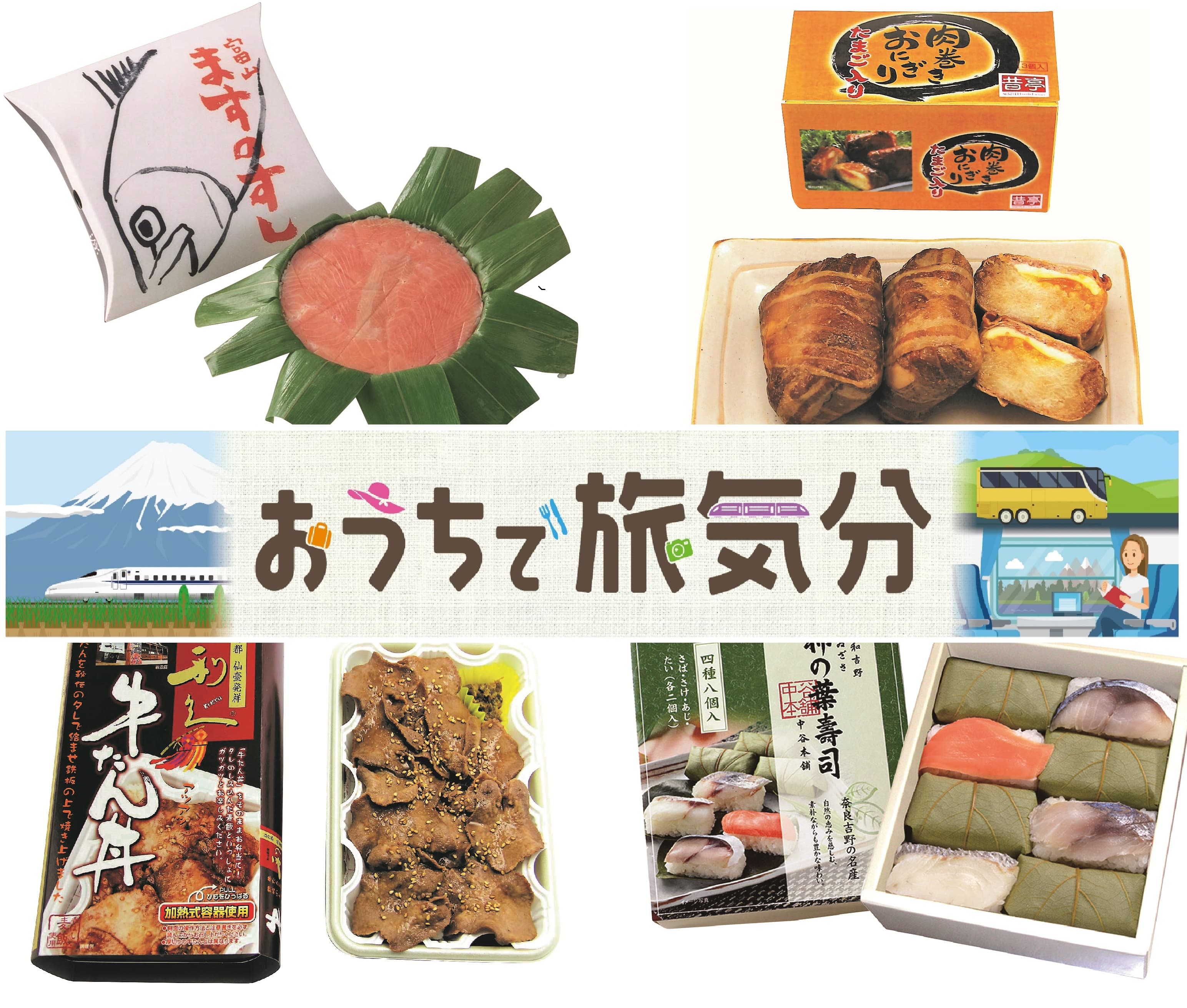 全国の有名弁当100種類を販売!「全国弁当大会」を東海エリアの「イオン」5店舗にて5/1(土)~5/3(月・祝)の3日間開催!