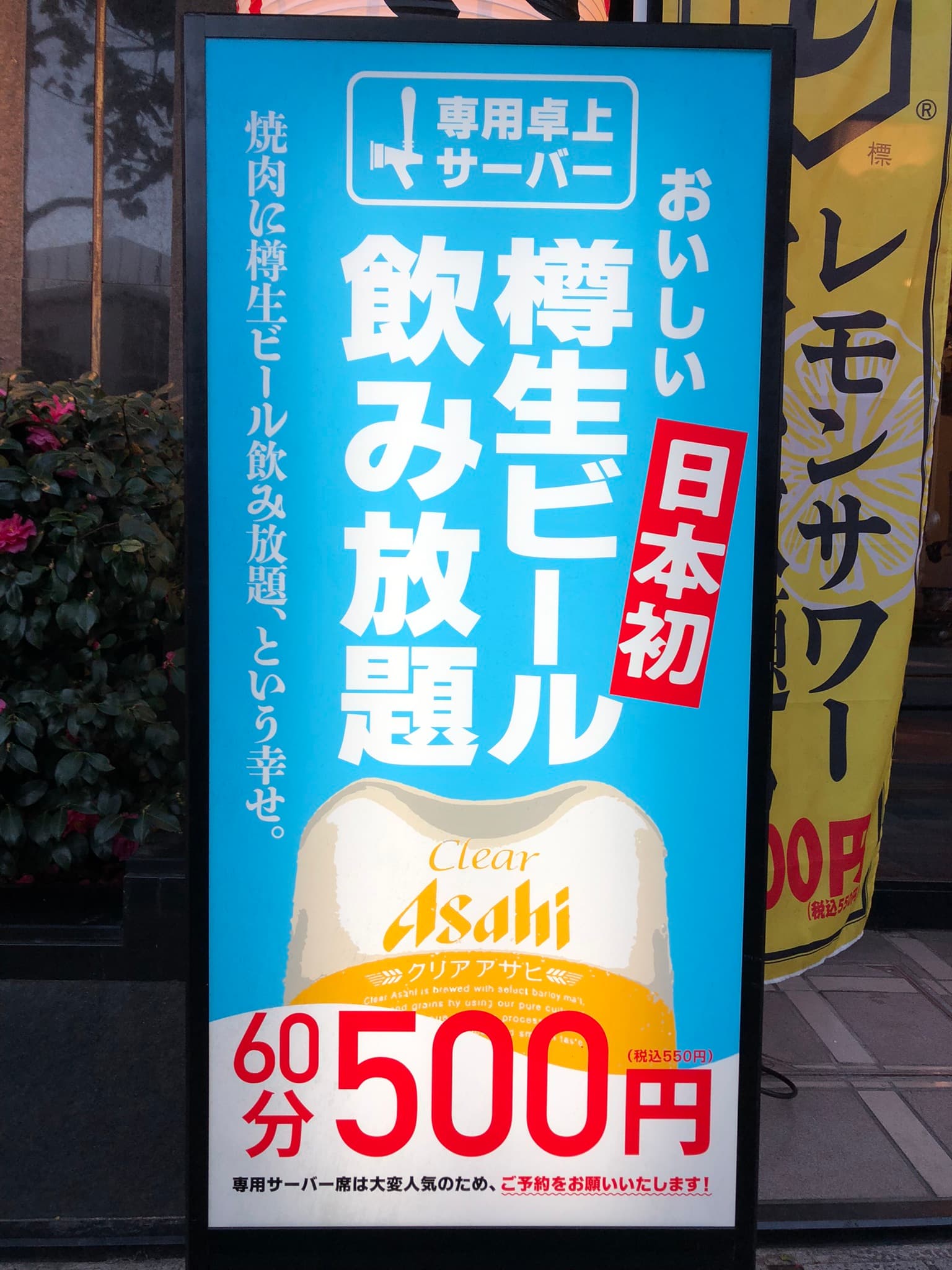 ワンコインで高コスパの焼肉店「焼肉商店浦島屋」が 業界初の「卓上ビール飲み放題サービス」を提供