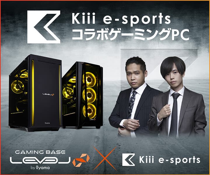 iiyama PC LEVEL∞、プロゲーミングチーム「Kiii e-sports」とのスポンサー契約締結 WEBクーポン配布やDizzyMizLizy、788のサイン入りコラボPCやユニフォームが当たるキャンペーン実施