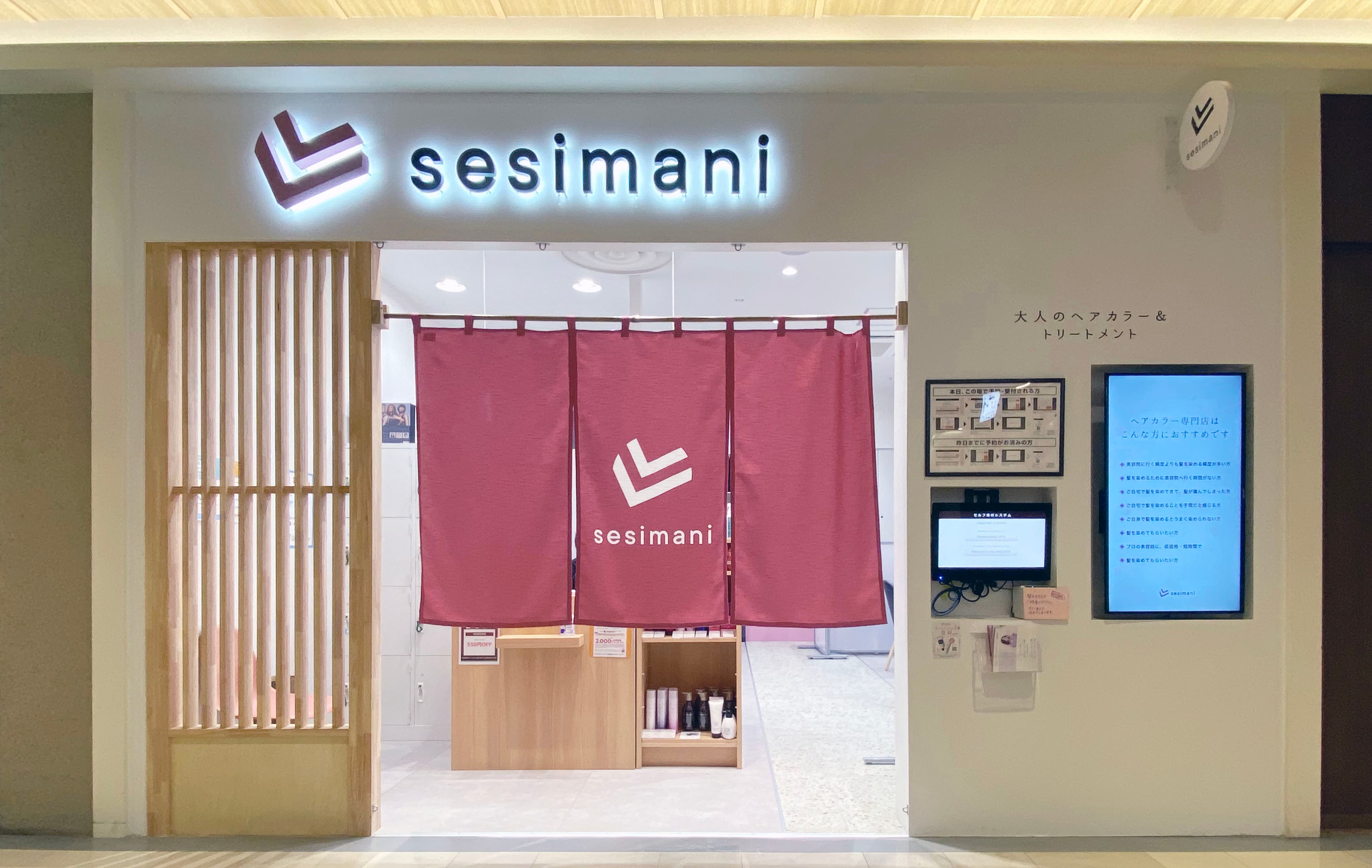 今までにない新しいコンセプトのヘアカラー専門店『sesimani（せしまに）』が東京都墨田区にオープン！