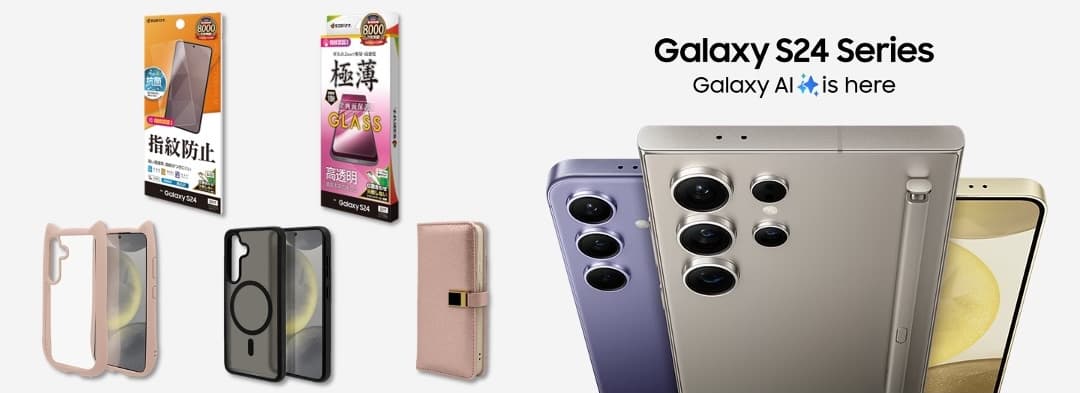 「Galaxy S24」「Galaxy S24 Ultra」Galaxy AIを搭載したフラッグシップスマートフォンの専用アクセサリーを発売！