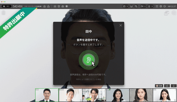 業界初！Web会議サービス「RemoteMeeting」、大人数での会議中に 特定の参加者へ音声送信ができる機能を5月20日公開