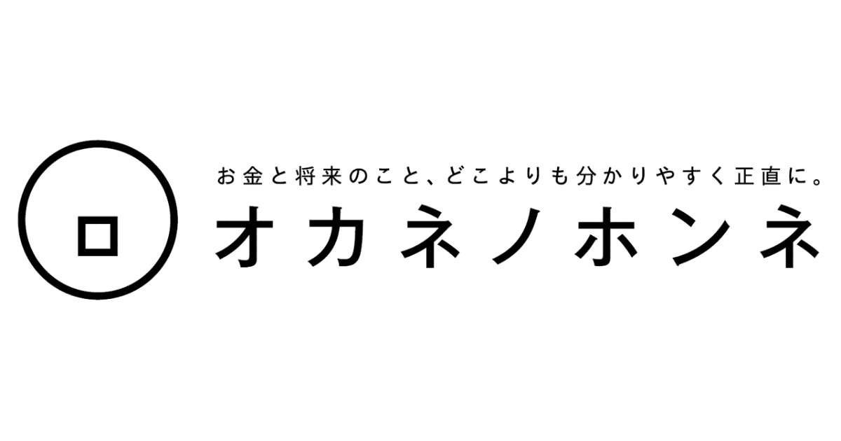 デジタリオ、顧客本位な金融情報提供サービス「オカネノホンネ」をリリース