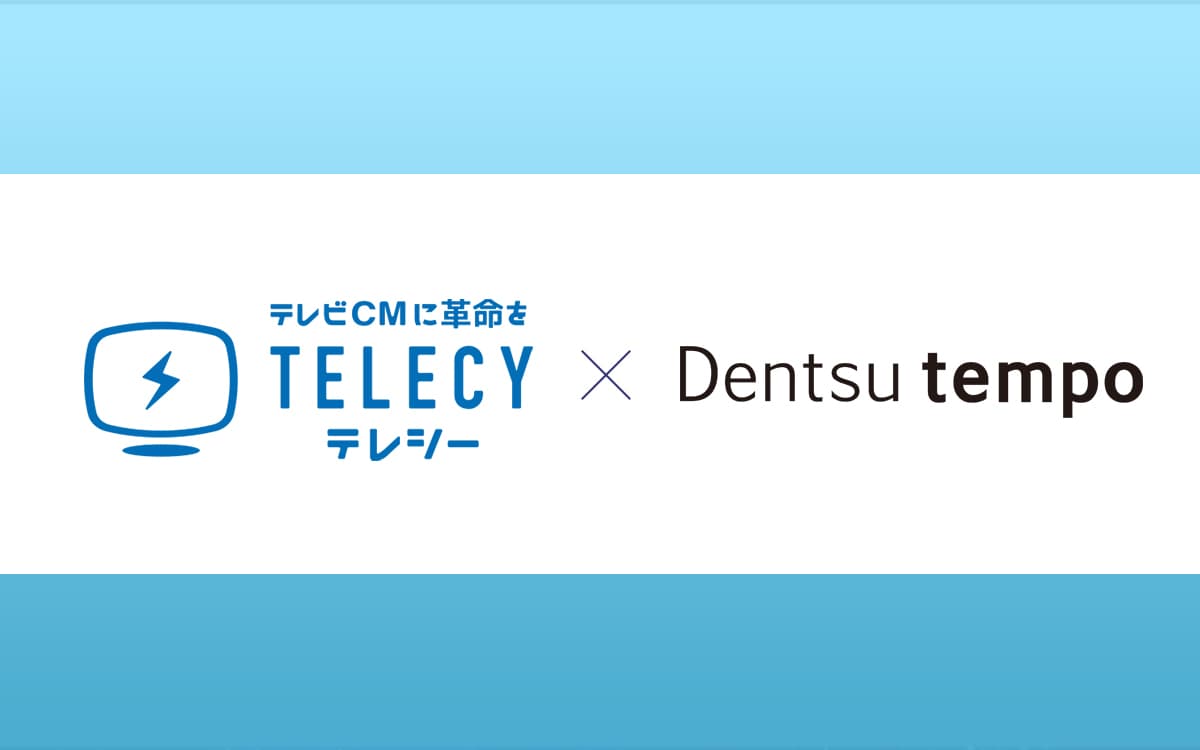 テレシー 、電通tempo社と提携し、折込チラシ等のテーブルメディアの提供を開始