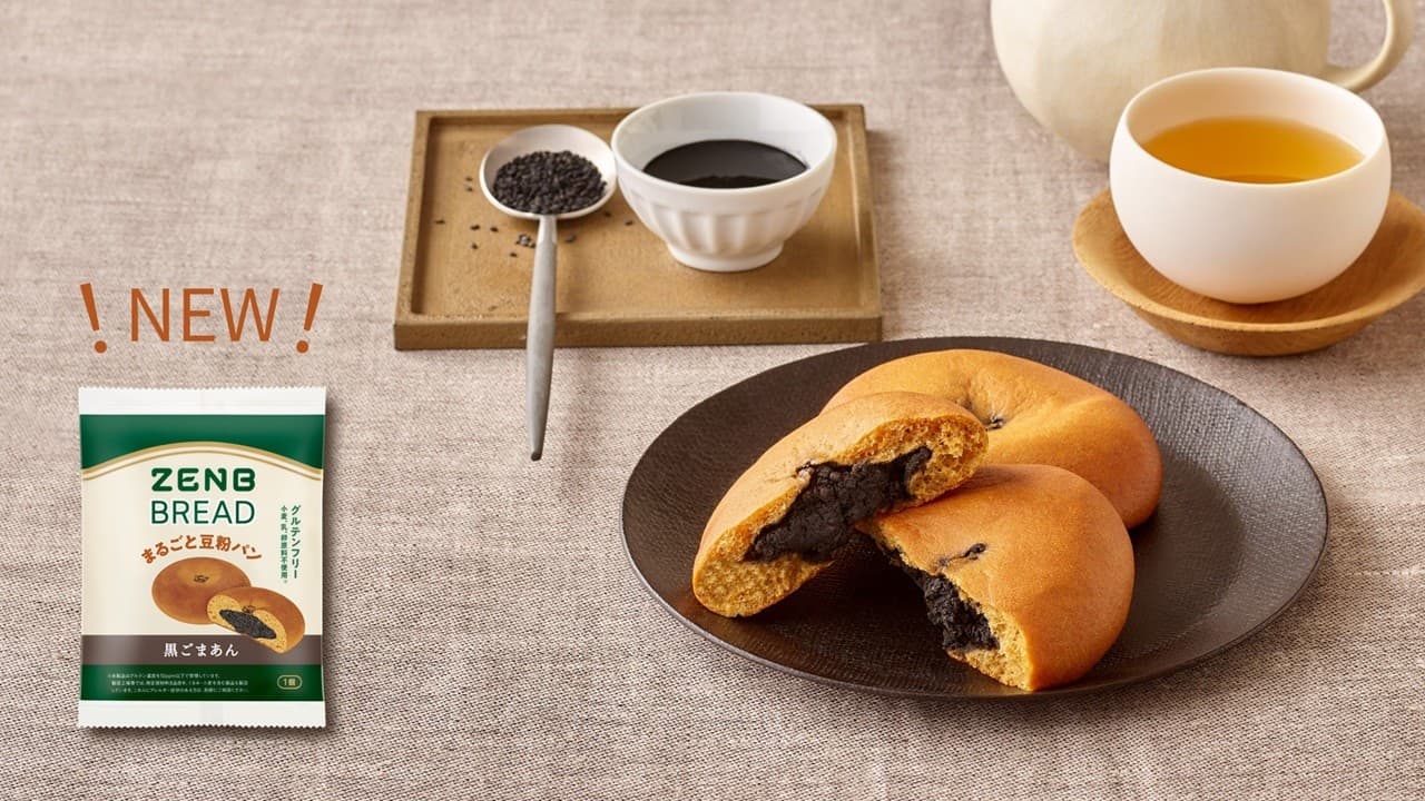 グルテンフリー&糖質オフの”まるごと豆粉パン” 「ZENBブレッド黒ごまあん」が新登場