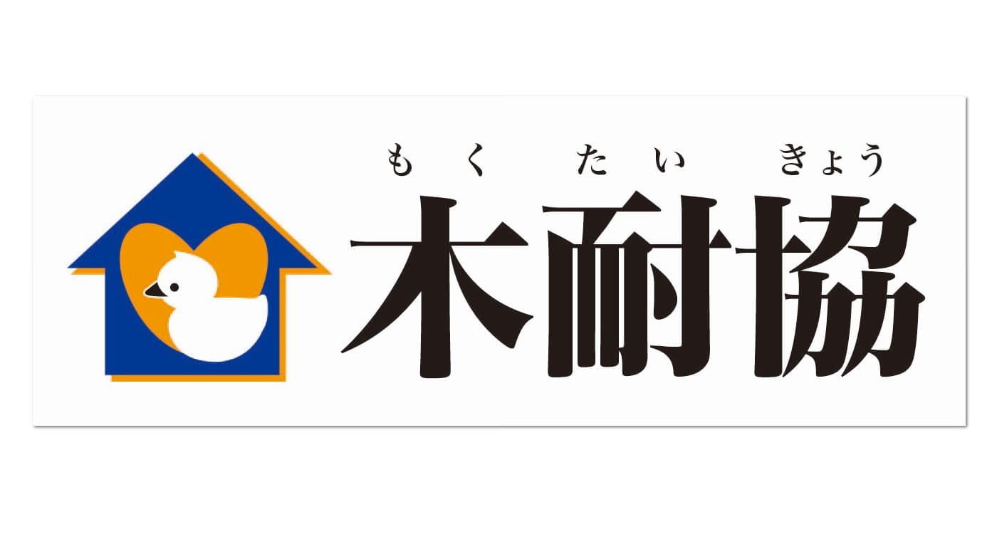 第７回防災推進国民大会（ぼうさいこくたい）2022in兵庫　木耐協が初出展します