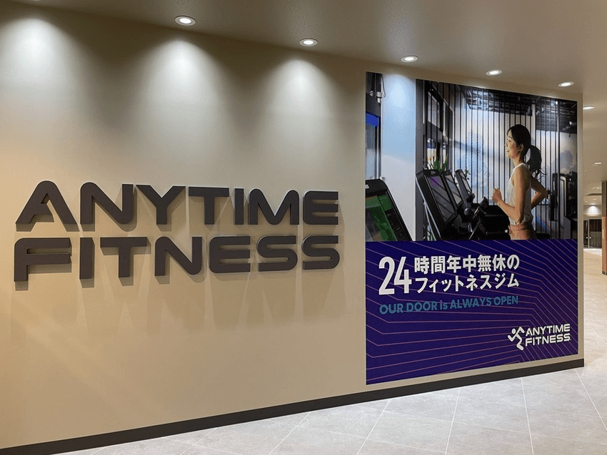 【グランドオープン】エニタイムフィットネス三郷店（埼玉県三郷市）2024年7月1日（月）＜24時間年中無休のフィットネスジム＞