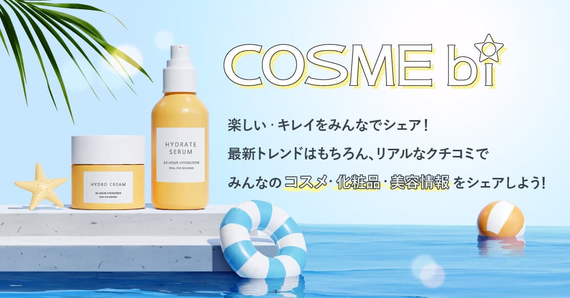 コスメ・美容情報サイト【COSMEbi】、 化粧品メーカー向けサービス「ブランド プレイス」を8月より提供開始