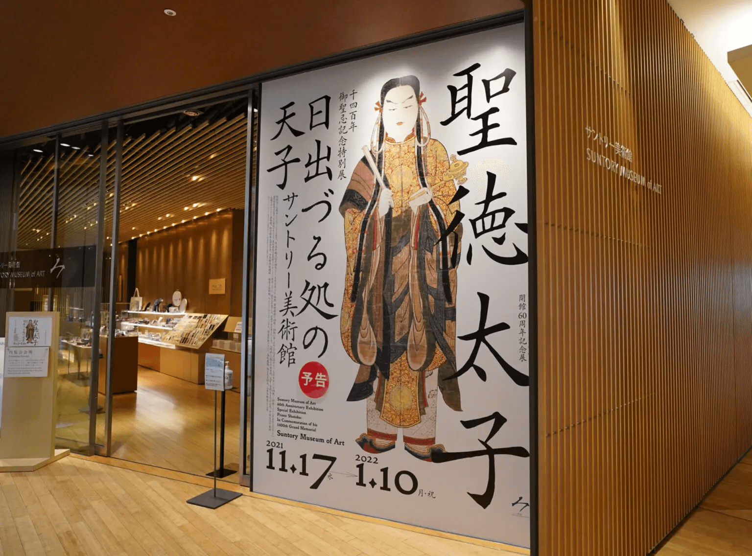 【寺社Now】全国から聖徳太子がTOKYOに大集結!! 噂の｢聖徳太子 日出づる処の天子｣展【予習＆復習動画セレクション10選】