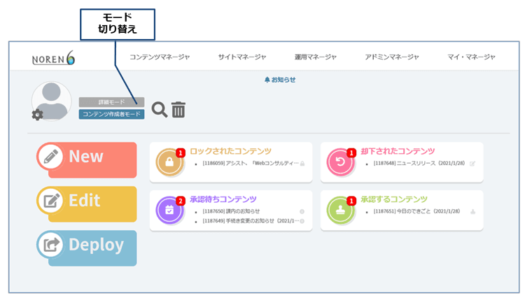 アシスト、「NOREN Content Server」の新バージョン6.3を提供開始