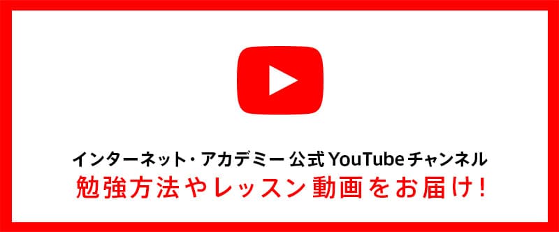 年末年始の時間を活用！プログラミングやデザイン系のHow to動画を配信中！