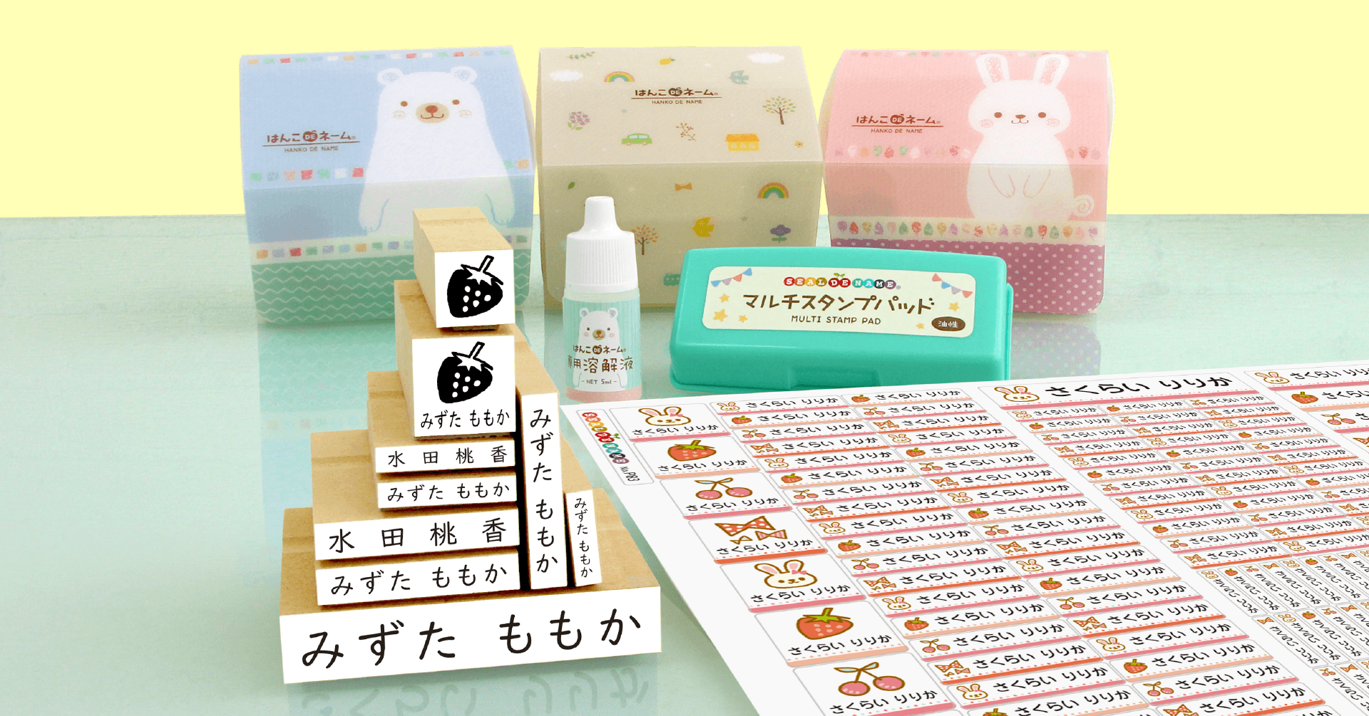 入園入学準備の名前つけを もっと自分らしく!名前スタンプ“らいと13点セット”が、3書体から選べるようにリニューアル。