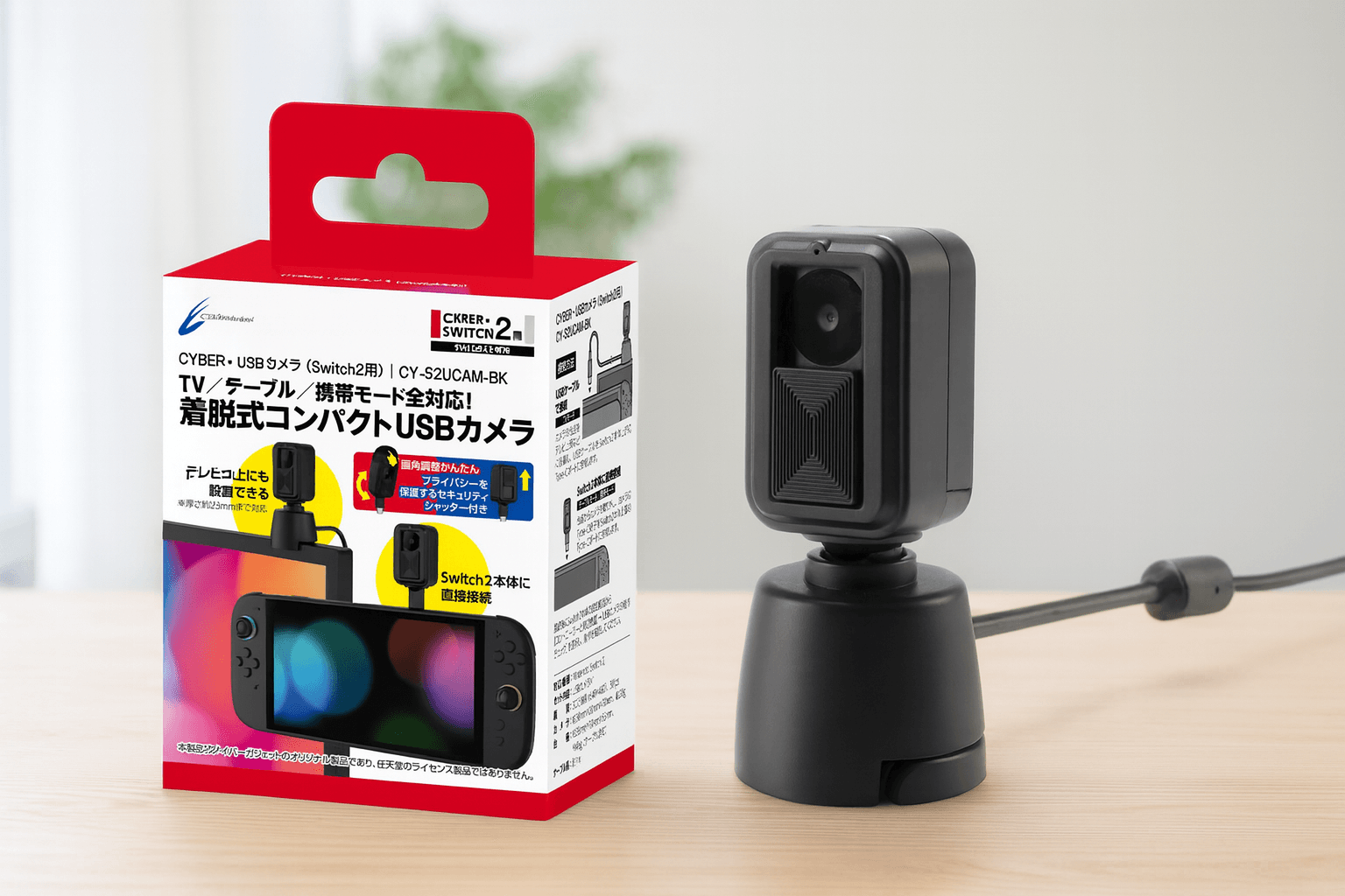 TV/テーブル/携帯モードで使える! 着脱式でコンパクトサイズのSwitch2用USBカメラが新登場