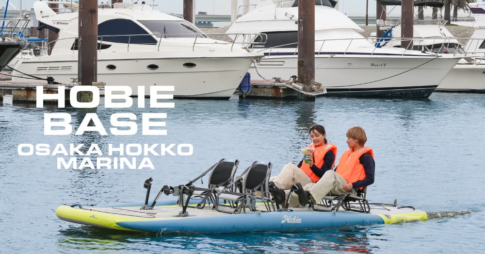 GWは家族でBBQ&水上アクティビティ! 「HOBIE BASE OSAKA HOKKO MARINA」オープン記念、選べる特典をプレゼント!