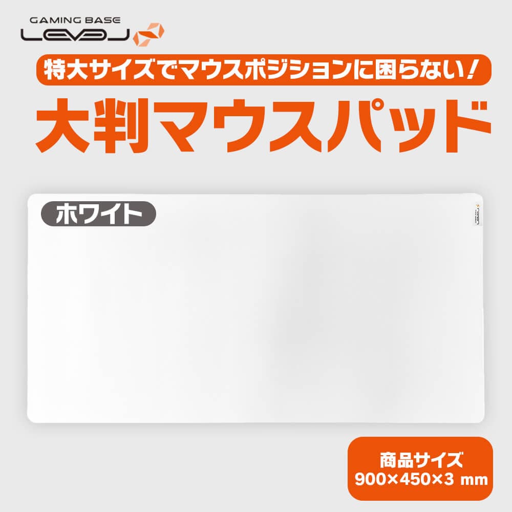 パソコン工房より、特大サイズでマウスポジションに困らない 『大判マウスパッド』販売開始