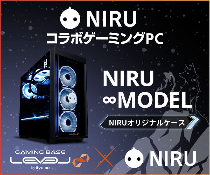 ゲーミングPC LEVEL∞、NIRU APEXプロリーグ決定を記念して 5,000円OFF WEBクーポン配布 さらにサイン入り色紙やフロントパネル が当たるキャンペーン実施