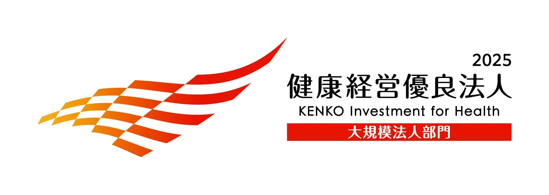 ミニストップ株式会社、 「健康経営優良法人（大規模法人部門）」に４年連続認定