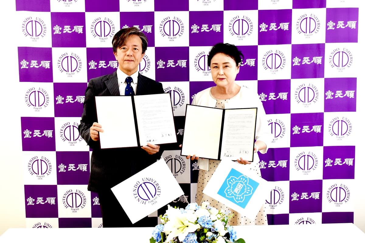 昭和女子大学附属昭和高等学校 順天堂大学と高大提携協定を締結