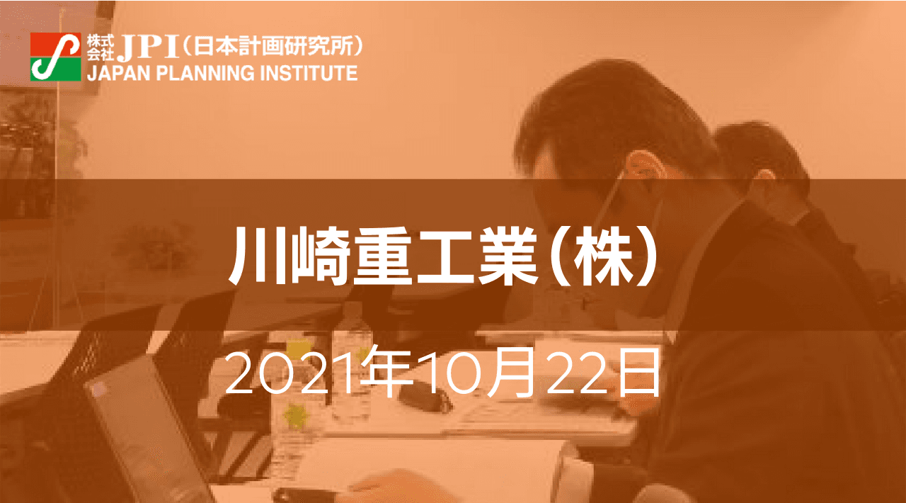 川崎重工業（株）: 脱炭素社会へ向けた国際水素サプライチェーン構築の現状、課題と今後の展開について【JPIセミナー 10月22日(金)開催】