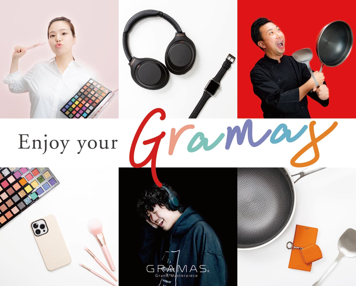 【GRAMAS】クリエイターを対象としたアンバサダー募集企画 「#私のGRAMAS」を開催