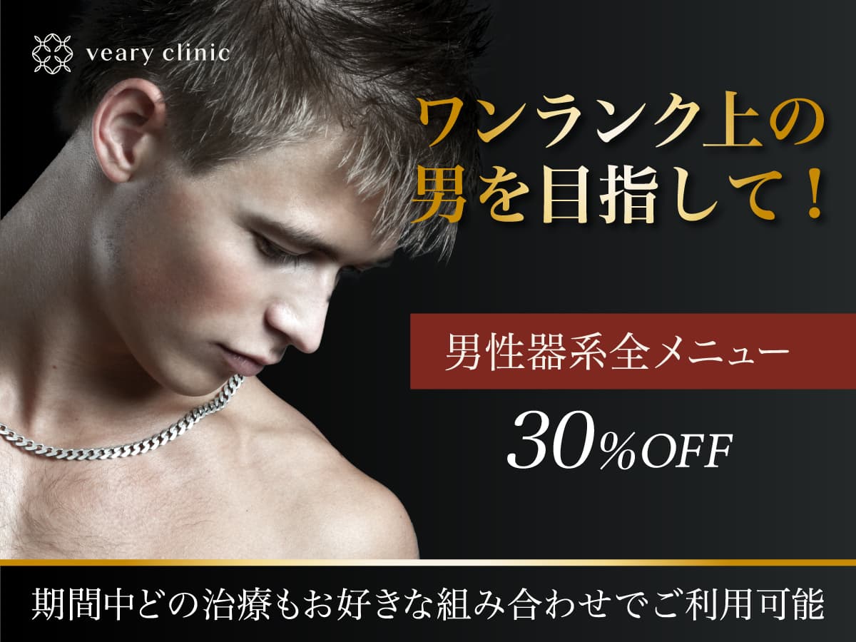 ワンランク上の男を目指して!井上裕章院長が包茎・ED治療などの男の悩みを解決!!