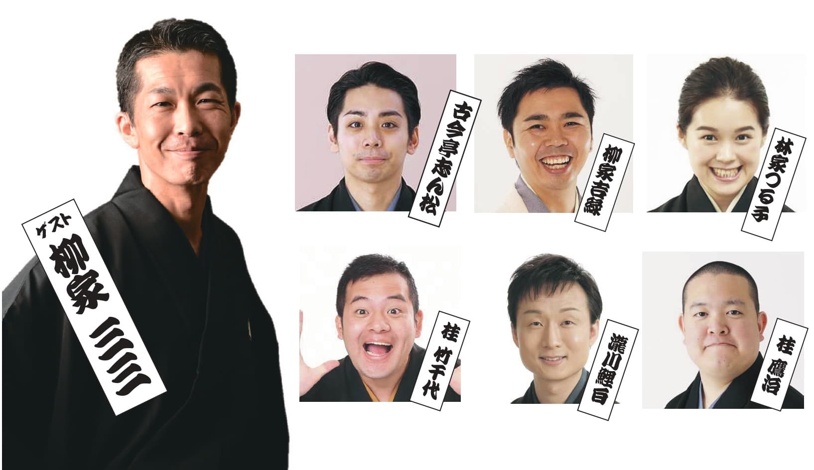 審査員は会場のお客様！　3大若手落語家コンクールの一つ『第33回北とぴあ若手落語家競演会』開催決定　カンフェティでチケット発売