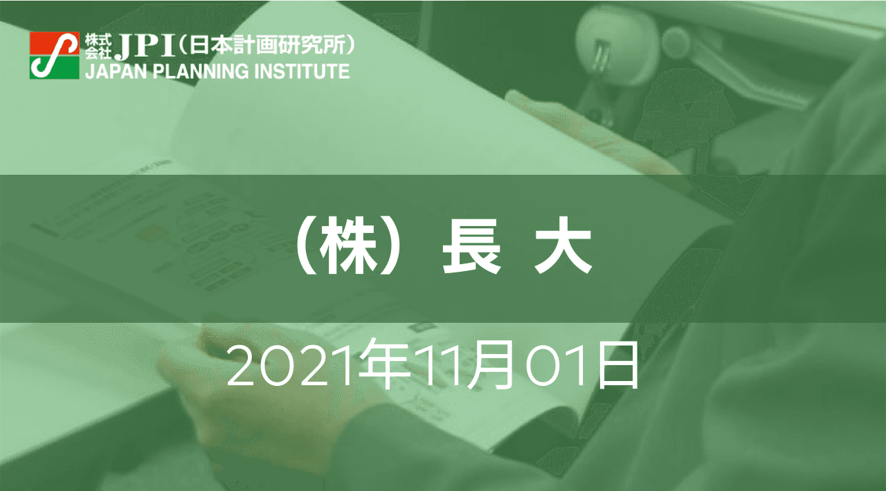 （株）長大:「地域密着型PPP/PFI」の取組み状況と推進に向けたポイント【JPIセミナー 11月01日(月)開催】