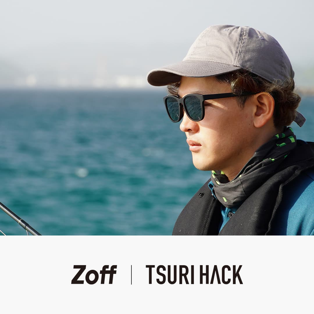 「Zoff」と日本最大級の釣りマガジン「TSURI HACK」が共同開発　あらゆる釣りに相性120％。“釣り人”のための偏光サングラスが登場