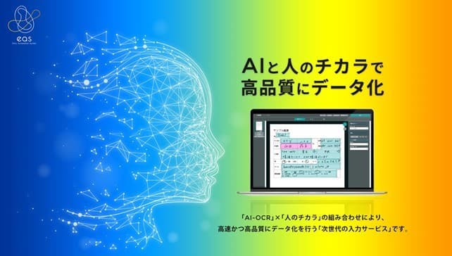 うるるBPOと日本社宅サービスが業務提携