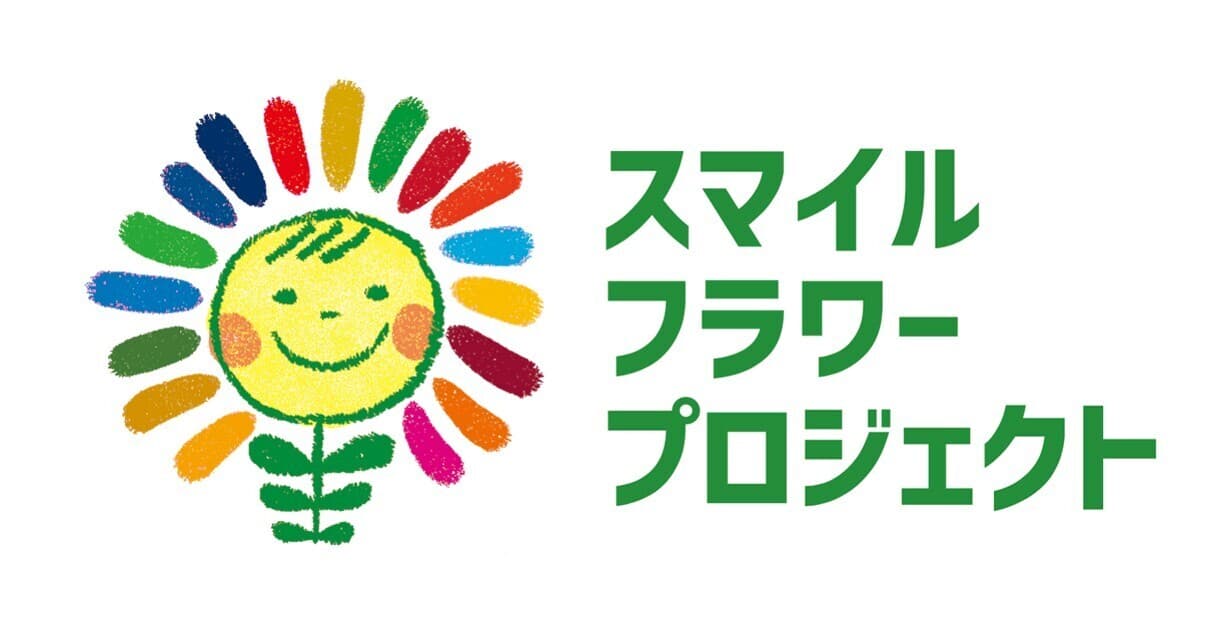 「規格外の花を救う」コロナ禍に立ち向かう事業所！