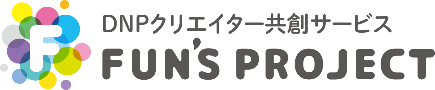 大日本印刷運営の『FUN’S PROJECT』のプレスリリース配信に『NEWSCAST』が採用されました