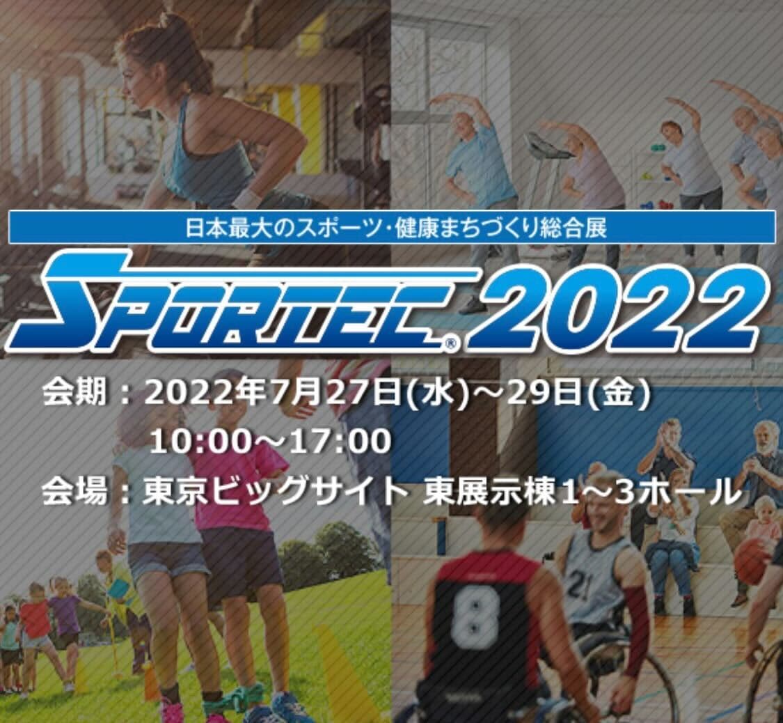 REAL WORKOUT 代表の土屋 耕平が、東京ビッグサイトで開催される日本最大の健康産業総合展「SPORTEC 2022」のセミナー・イベントに登壇