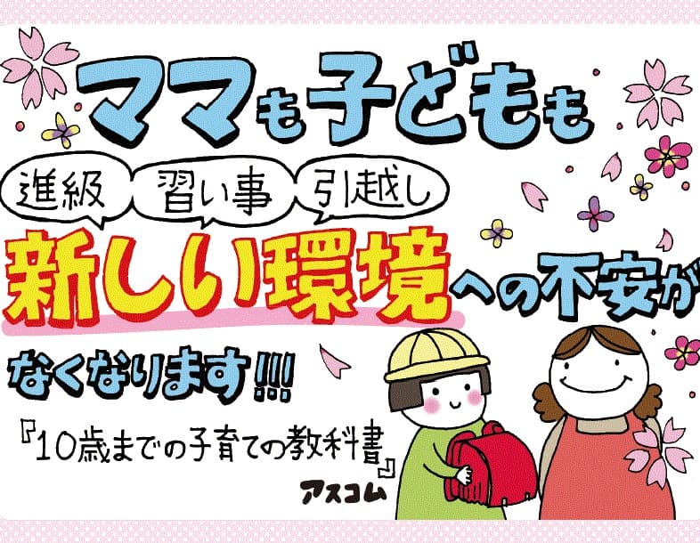 専門家が教える自粛中に乱れた、子どもの生活習慣、勉強習慣を戻す方法