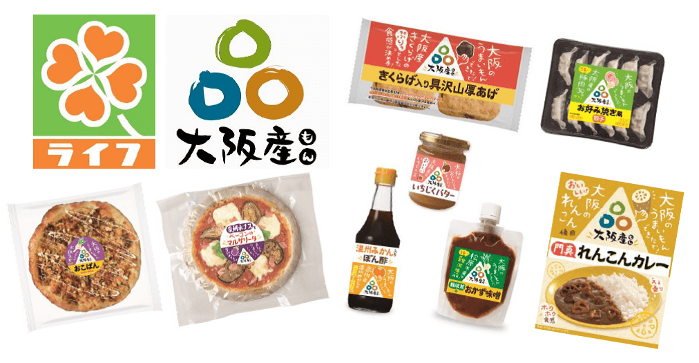 大阪府と初の共同開発！ライフオリジナルで20種類以上の「大阪産（もん）」商品が誕生！4月より一部店舗・「大阪フェア」で販売開始！