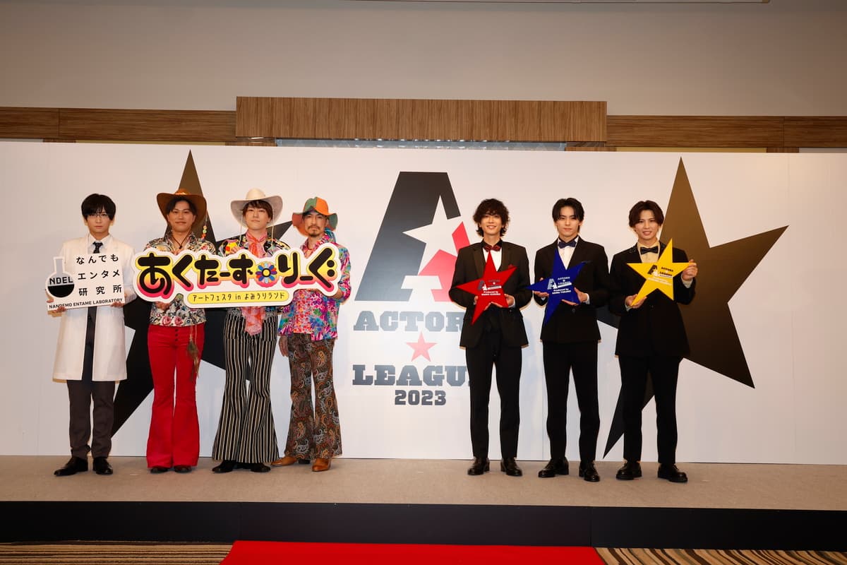 黒羽麻璃央、高野 洸、岡宮来夢が企画プロデュース 『ACTORS☆LEAGUE 2023』開催決定!