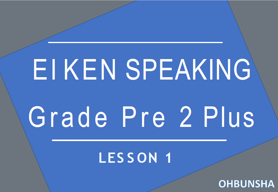 英検®新設級『準2級プラス』に対応!QQEnglish、旺文社と連携した面接対策レッスンを2025年6月に提供開始