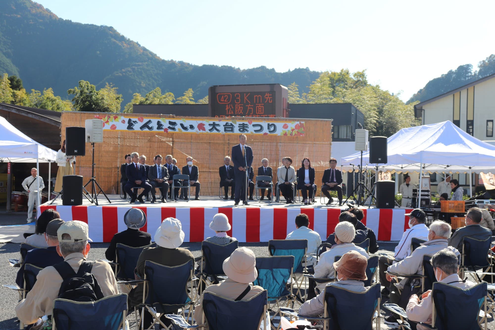 【おおぞら高校】三重県大台町 どんとこい大台祭りに出展しました
