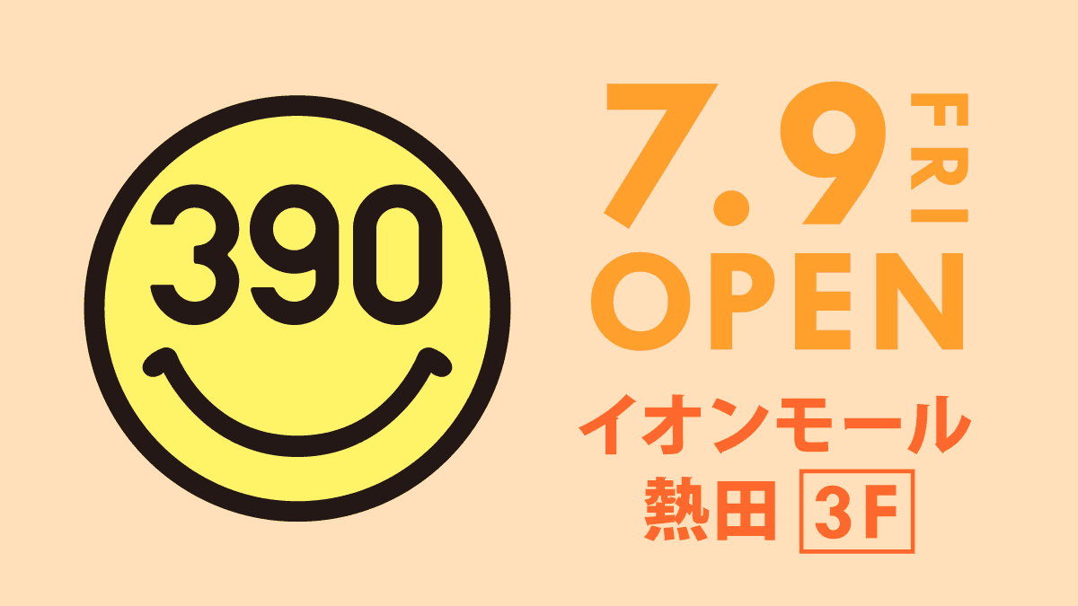 390円均一の『サンキューマート』が『イオンモール熱田』に7月9日(金)オープン！【税込429円】