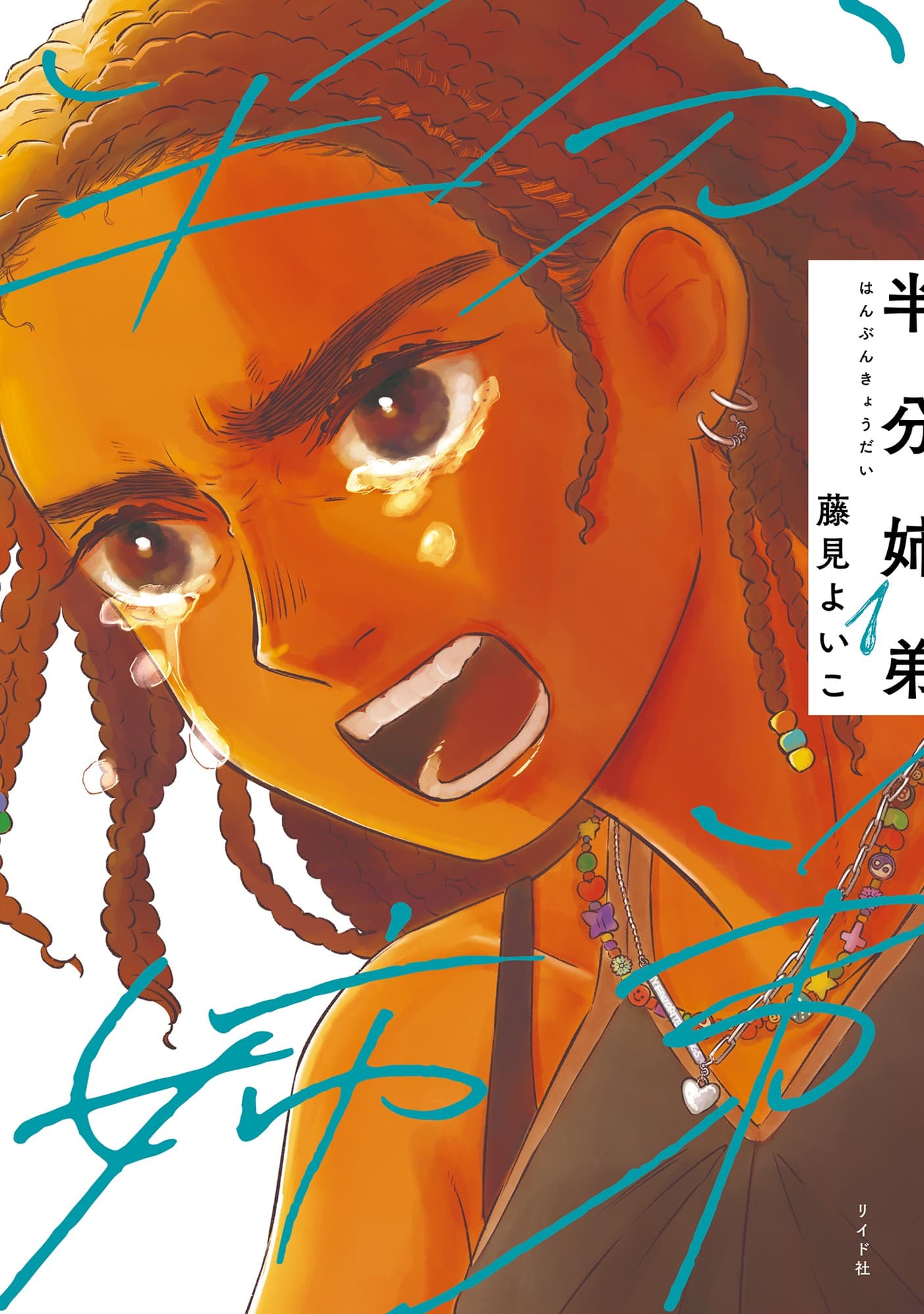 「このマンガがすごい!2026」1位・8位獲得!トーチweb連載作品たち。作者書き下ろしイラストも