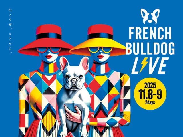 「国内最大級」犬種特化型ドッグイベント『French Bulldog LIVE 2025』が開催決定!8,000人の来場者と150店舗を誘致予定