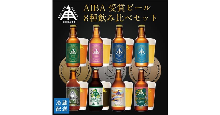 オーストラリア品評会受賞ビールのみをセット販売！│6月25日