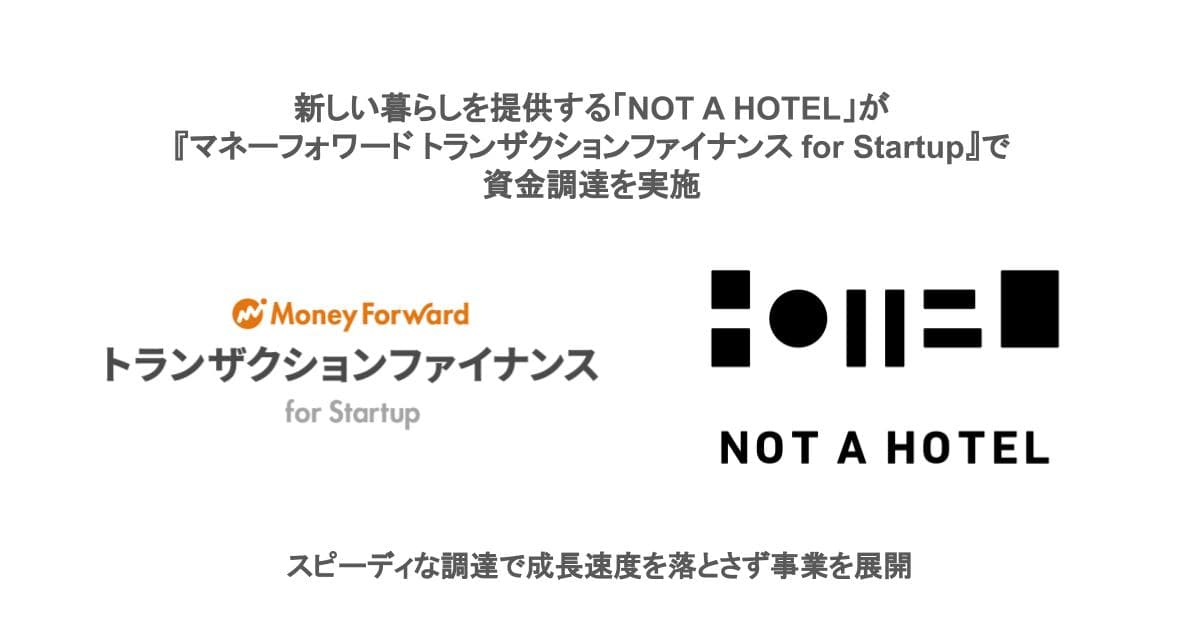 新しい暮らしを提供する「NOT A HOTEL」が 『マネーフォワード トランザクションファイナンス for Startup』で資金調達を実施