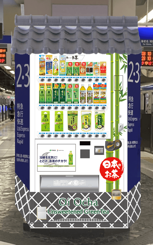 7月27日（火）から横浜駅に 「お茶に特化した自動販売機」を試験導入【相鉄ステーションリテール・伊藤園】