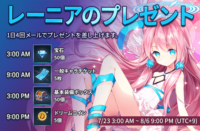 【美少女放置RPG アビス：リバースファントム 夏真っ盛り！夏のイベント大開催】