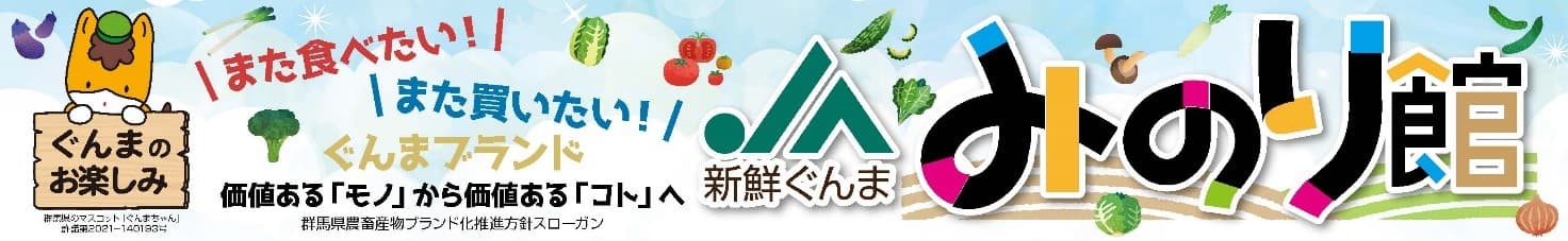 梅干しと梅ジュースのセット「はぐくみの白セット」が 産地直送通販サイト「ＪＡタウン」のショップ「新鮮ぐんまみのり館」で １１月１６日から“お客様送料負担なし”で販売開始！