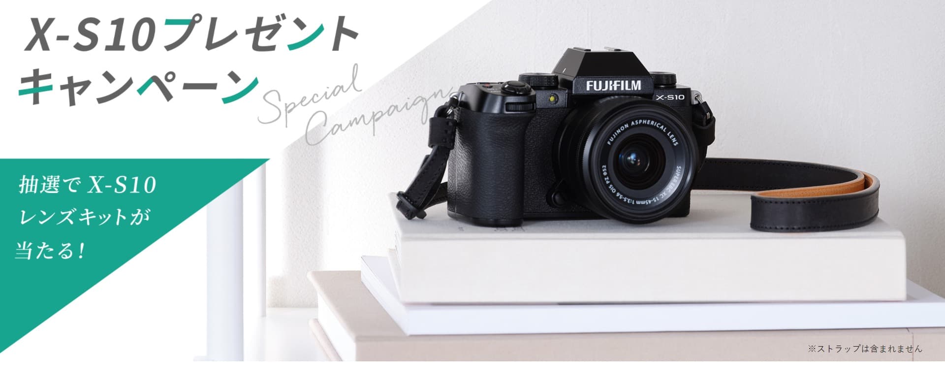 Youtube「FUJIFILM X Channel」を観てX-S10が当たる！プレゼントキャンペーン開催中