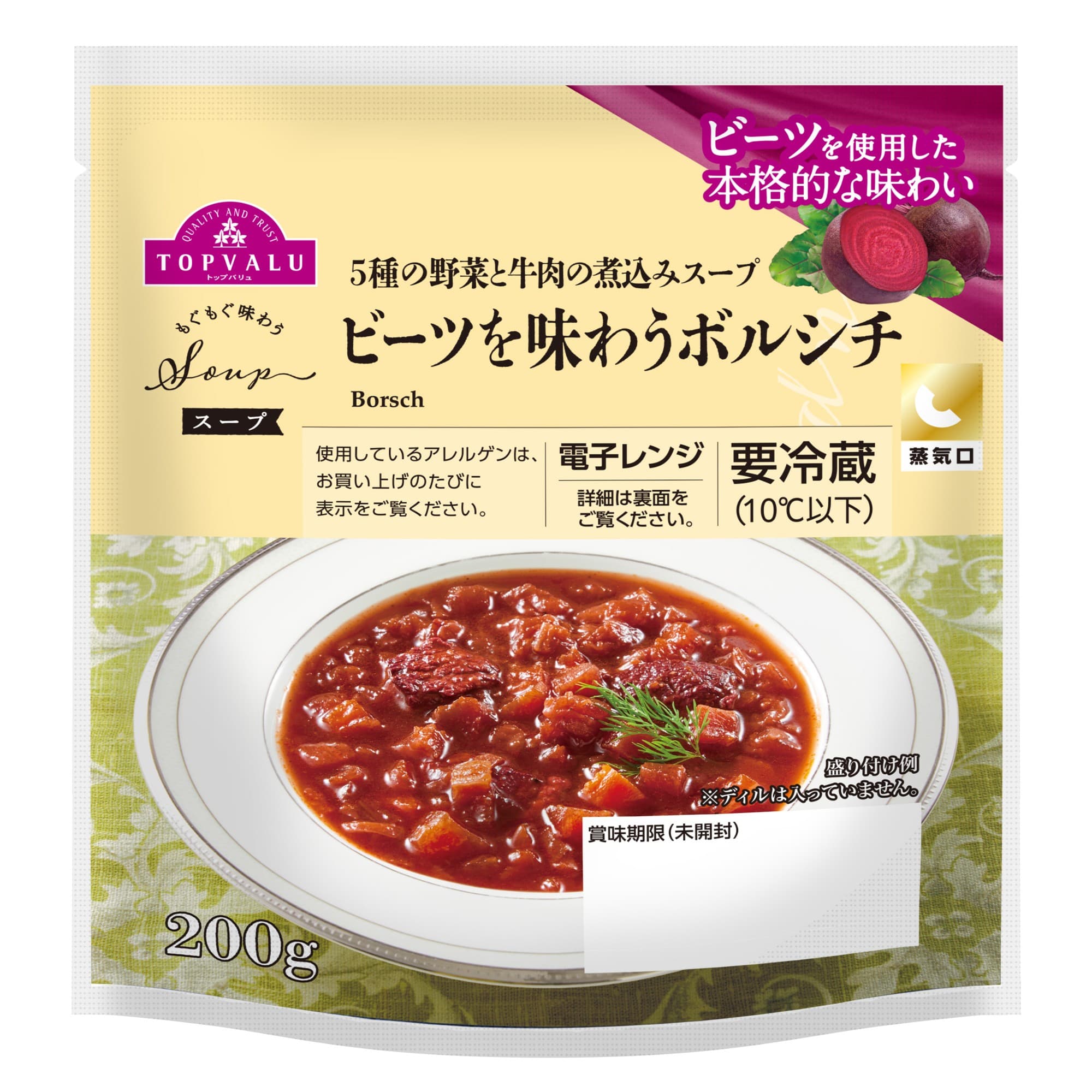 ５種類の野菜と牛肉の煮込みスープ トップバリュ　ビーツを味わうボルシチ 真っ黒な醤油スープ、まろやかなコクが特長！ トップバリュベストプライス　福島郡山ブラックラーメン３月５日（水）～新発売