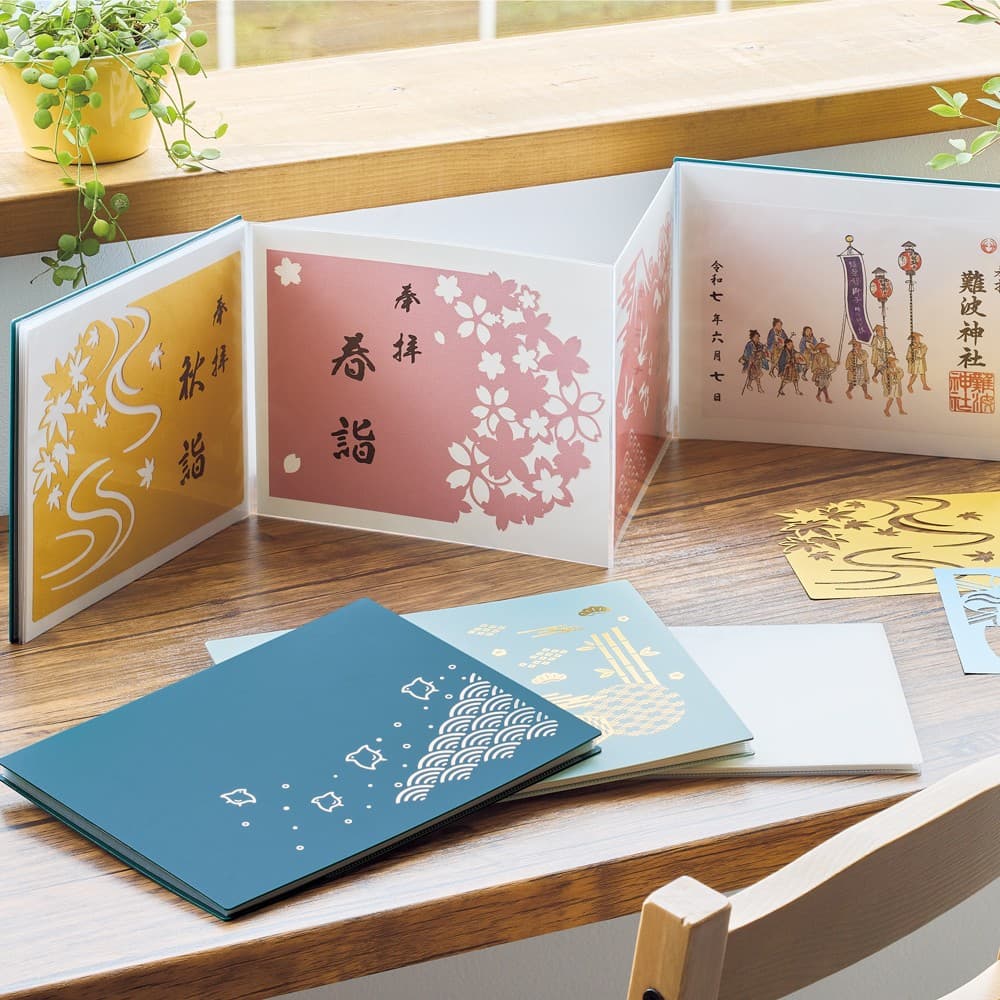 見開きサイズや切り絵タイプの御朱印に対応する新ラインナップ発売