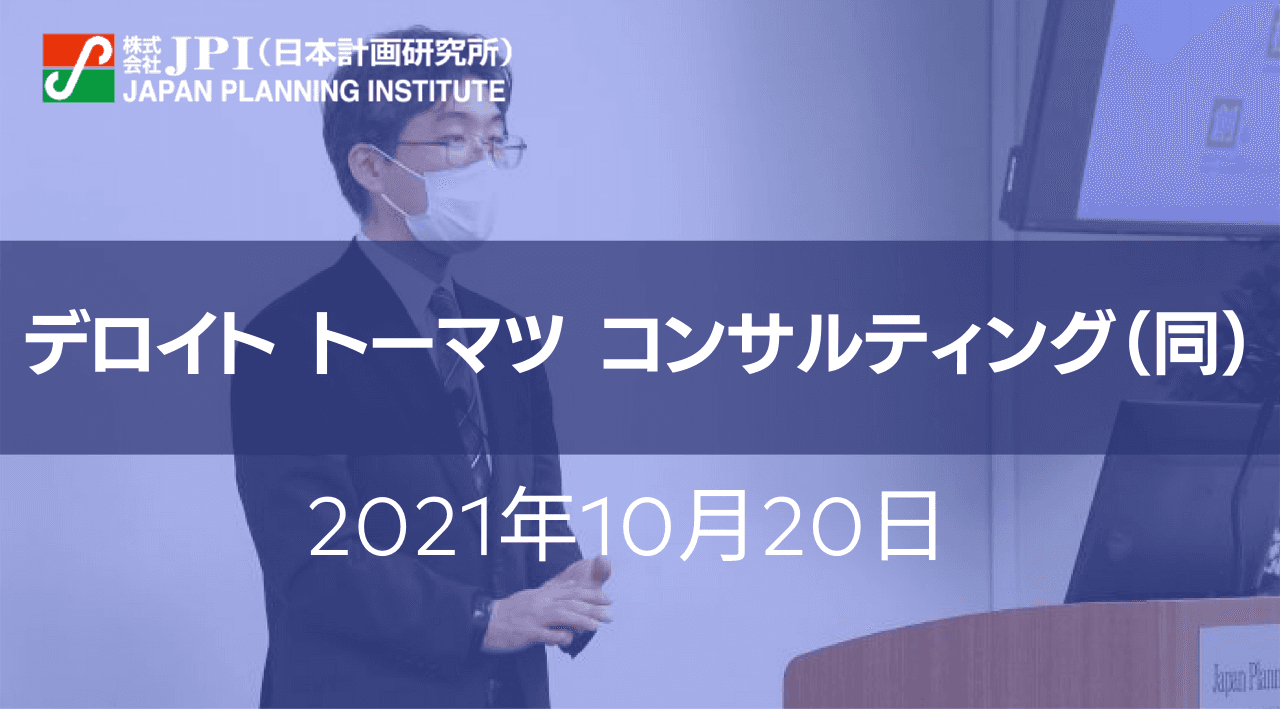 カーボンニュートラルへの移行戦略【JPIセミナー 10月20日(水)開催】