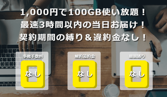 当社子会社のインバウンドプラットフォーム社が国内利用向けのWi-Fiレンタルサービス「i WiFi（アイワイファイ）」を開始 安定した通信環境、最短3時間のお届け、1,000円で100GB使い放題を実現